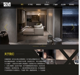 响应式装修设计类网站源码-织梦dedecms模板