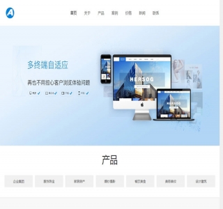 响应式网络建站公司网站源码-织梦dedecms模板