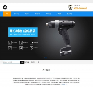 响应式精细零件五金类企业网站源码-织梦dedecms模板