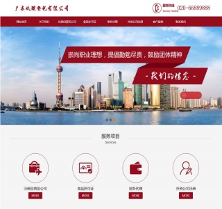 响应式税务筹划代理公司登记代理网站源码-织梦dedecms模板