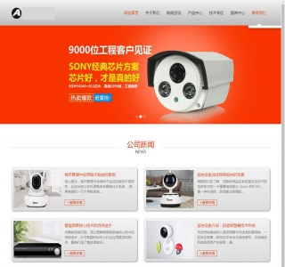 响应式监控类电子科技设备网站源码-织梦dedecms模板