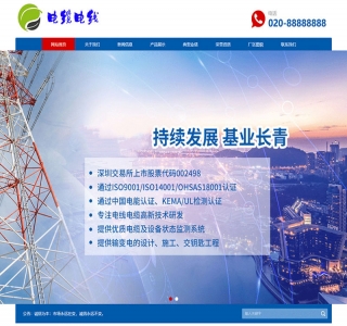 响应式电缆电线类网站源码-织梦dedecms模板
