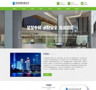 响应式电梯扶梯类网站源码-织梦dedecms模板