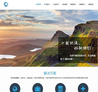 响应式现代信息科技技术类网站源码-织梦dedecms模板