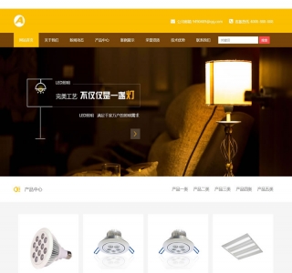 响应式照明灯饰类网站源码-织梦dedecms模板