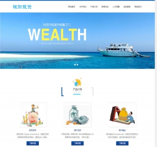 响应式海外理财投资管理类网站源码-织梦dedecms模板