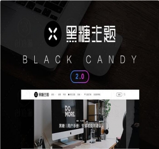 黑糖主题模板BlackCandy 1.53版本，Wordpress 自媒体和创意工作者博客主题模板