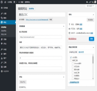 WordPress版WebStack主题 设计师网址导航主题模板_源码下载