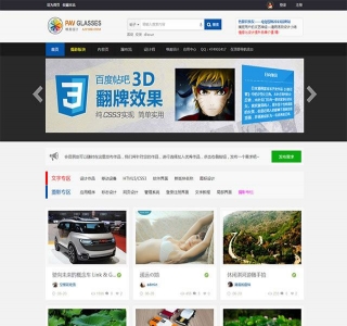 素材网设计图片网站discuz模板-设计ZCOOL类型商业板