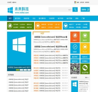 论坛门户时尚Win8版扁平化Discuz模板商业版