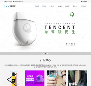 响应式智能科技设备类网站源码-织梦dedecms模板