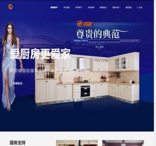 响应式智能家居橱柜设计类网站源码-织梦dedecms模板