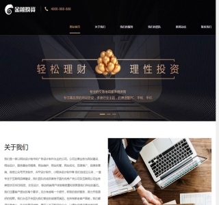 响应式投资理财类网站源码-织梦dedecms模板