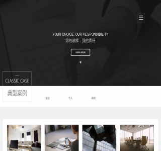 响应式律师事务所纠纷类网站源码-织梦dedecms模板