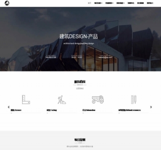 响应式建筑设计类网站源码-织梦dedecms模板