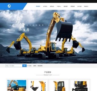 响应式工程机械挖掘机类网站源码-织梦dedecms模板