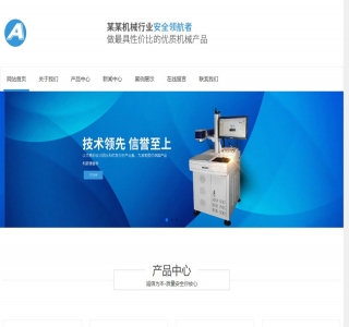 响应式工业模具类网站源码-织梦dedecms模板