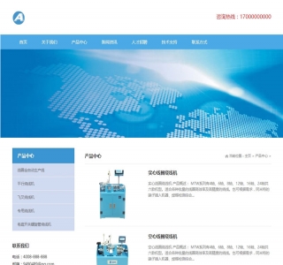 响应式工业重工网站源码-织梦dedecms模板