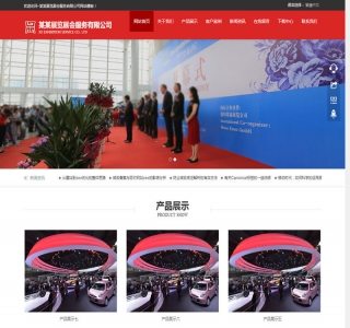 响应式展览展会服务类网站源码-织梦dedecms模板