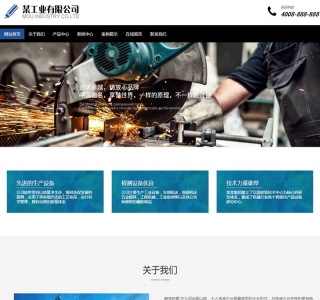 响应式工业机械铸造设备类网站源码-织梦dedecms模板