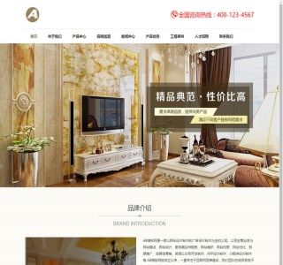 响应式家居瓷砖建材类网站源码-织梦dedecms模板