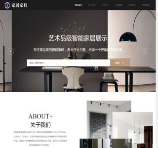 响应式家居建材家具类网站源码-织梦dedecms模板