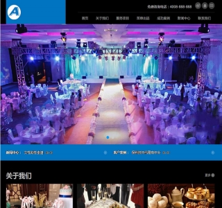 响应式宴会展厅网站源码-织梦dedecms模板