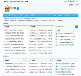 dedecms织梦-YY设计素材精品YY主题门户源码+数据