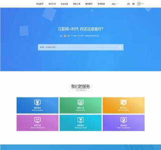 素材资源下载网站源码虚拟商品交易网站-dedecms织梦模板