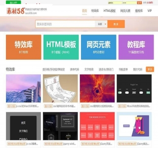 PPT办公软件网页素材资源下载类网站源码-织梦模板