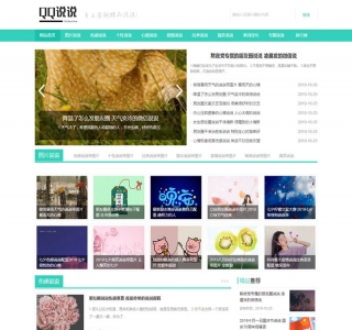 QQ空间日志说说类心情日志网站源码织梦dedecms模板