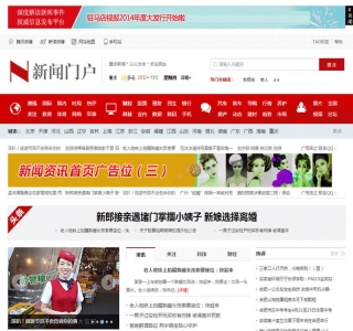 新闻资讯门户类网站源码-织梦dedecms内核