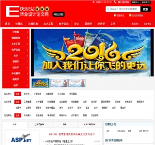 织梦CMS仿某中国作文网源码-经典范文论文网模板