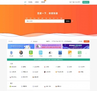 织梦内核风吟导航QQ导航天下网址管理源码