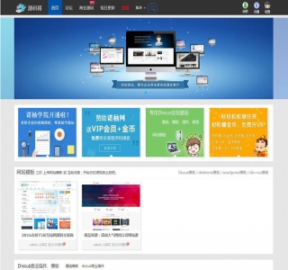 自适应织梦模版下载站整站源码-打包带数据和安装说明