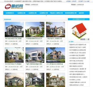 蓝色图纸展示类网站源码-dedecms织梦模板