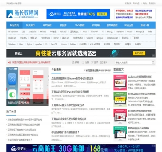 资源教程下载网-素材下载站源码-dedecms织梦模板+数据