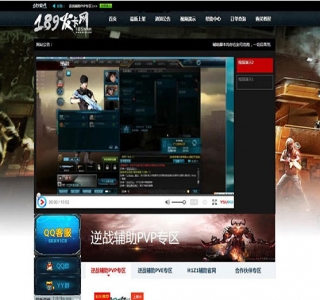 逆战辅助网站源码-织梦dedecms内核