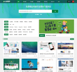 站长素材下载类网站源码-源码下载站-织梦模板