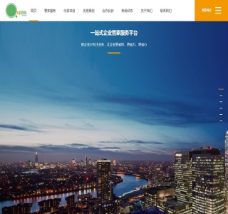 响应式企业通信管家服务楼宇智能化类网站源码-织梦模板