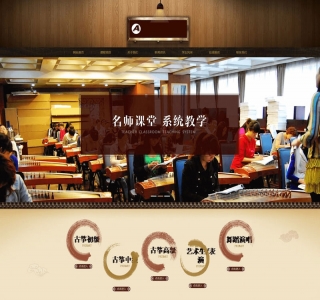 古典乐器古筝学习班类网站源码下载-织梦dedecm模板