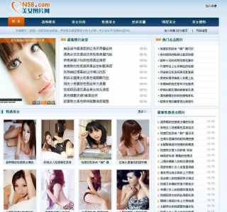 MN58美女网源码+数据采集织梦模版源码
