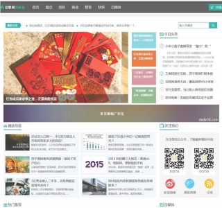 互联网观察室整站源码-织梦dedecms模板