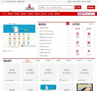 商业源码资源下载站整站数据源码-织梦dedecms模板