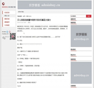科技资讯宽屏博客源码带数据-织梦dedecms