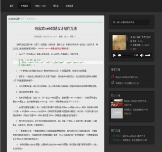 质感时间轴个人博客网站源码-dedecms织梦文章模板