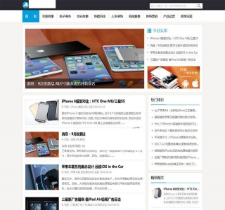IT科技类博客资讯文章类网站带整站数据源码-织梦模板