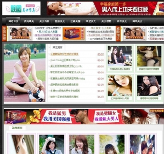 靓图美女写真网女性站模板程序源码-织梦模板