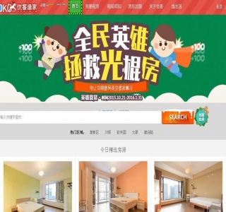 优客逸家合租网源码-dedecms内核