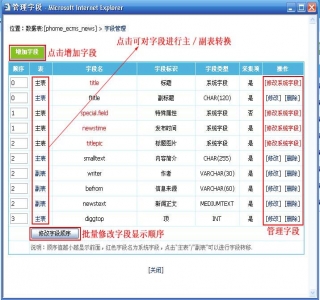 帝国CMS任意字段转换为图片插件